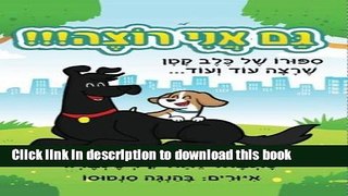 Ebook Children s books: Me too (Hebrew edition): The story of a little dog that wanted more and