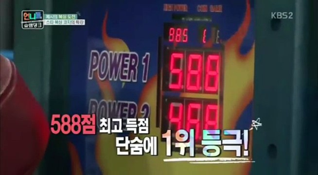 160729 Sister's Slam Dunk / 자매 의 슬램 덩크 Ep 16 Unnie's Karaoke & Played Boxing