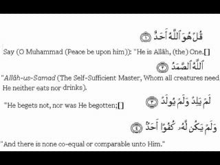 Islam sourate ikhlass