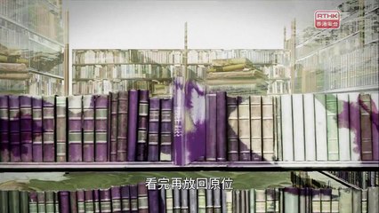 [RTHK 零距離科學 2] 2016-07-29 入侵記憶