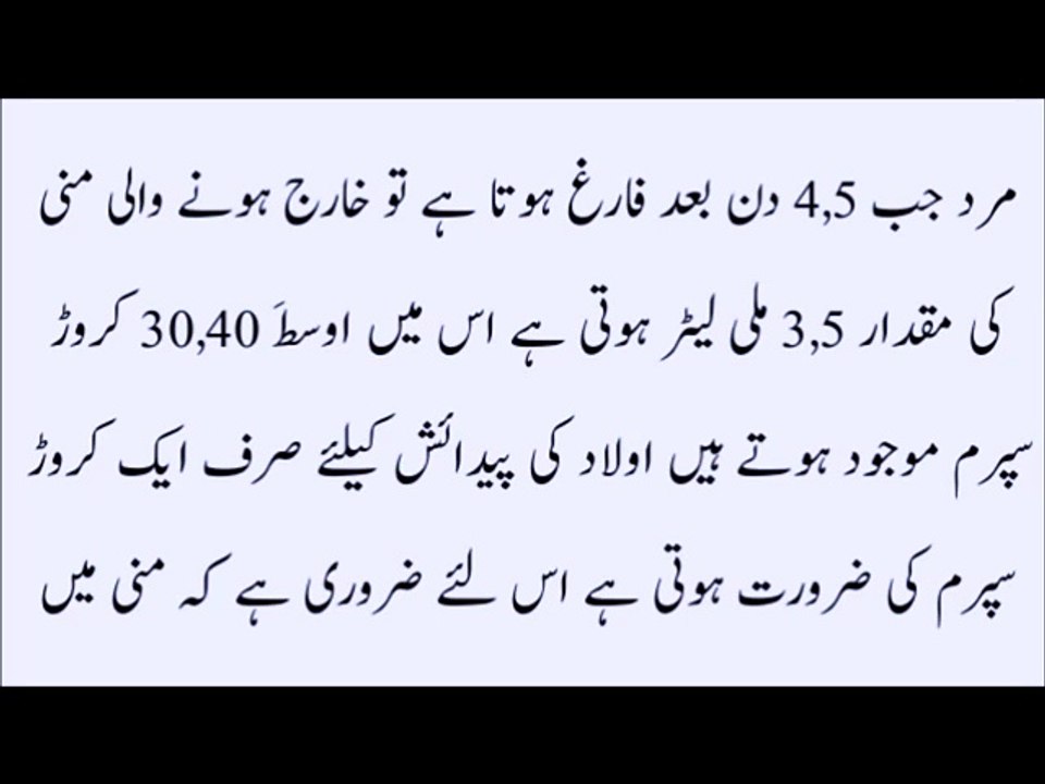 Biwi Ko Jaldi Hamla Karne Ka Tarika