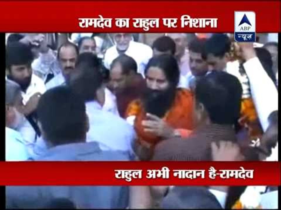 Baba Ramdev lashes out at Rahul Gandhi