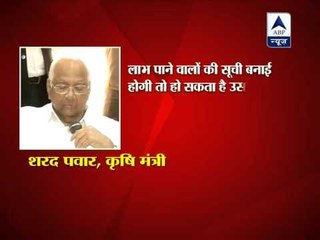 Sharad Pawar clarifies no flaws in scheme
