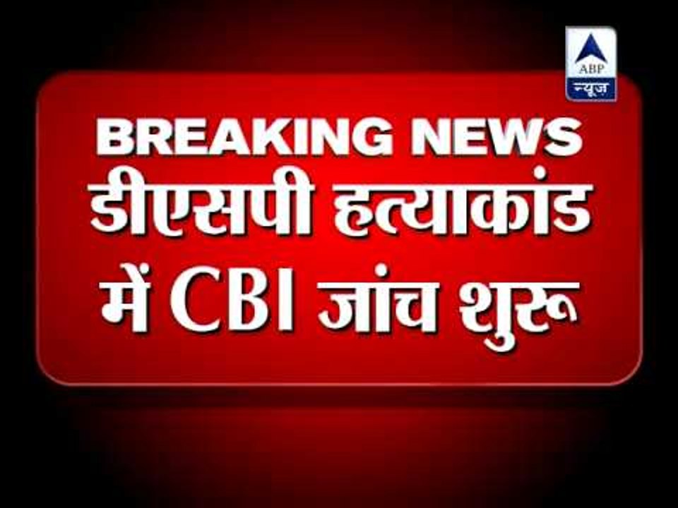 CBI to probe DSP murder case