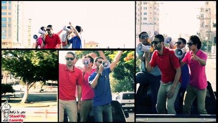 بس يا زلمة - الأجانب #Bsyazlma