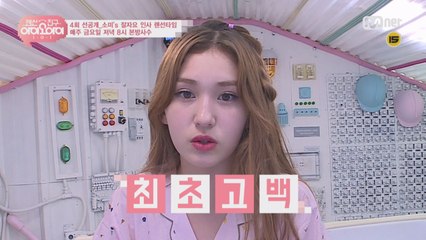 [랜선친구] 4회 선공개ㅣ자유로운 16세 영혼