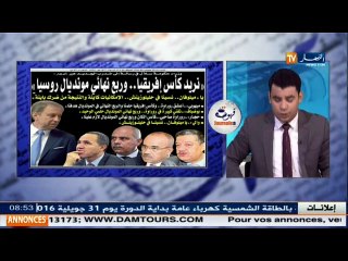 قهوة وجورنان  / جولة في معرض الصحف الجزائرية ليوم 30 جويلية 2016