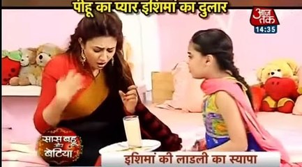 Saas Bahu aur Betiya  30th July 2016 "Yeh Hai Mohabbatein "