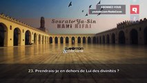 Sourate Ya-Sin (20-83) - Hani Rifai سورة يس هاني الرفاعي