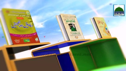 Islamic Speech - Hirs - Haji Ubaid Raza Attari