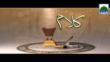 Mout ki Aaghosh Mein Jab - Kalam