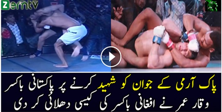 Pak Army K Jawan Ko Shahed Karne Par Pakistani Boxer Ne Afgan Boxer Ka Kiya Hai Kiya