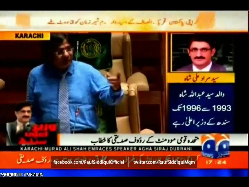 Imprisoned Member Provincial Assembly, Rauf Siddiqui Delivering Speech in Sindh Assembly