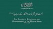 Majalis-ul-ilm (Lecture 41) - by Shaykh-ul-Islam Dr Muhammad Tahir-ul-Qadri