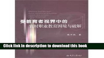Ebook Educated vision of the plight of rural vocational education and the crack(Chinese Edition)