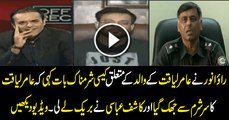 What SSP Rao Anwar Said About Aamir Liaquat’s Father That Kashif Abbasi Took Break __ Watch Video