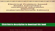 Books Electrical Problem-based books (secondary vocational education planning materials)(Chinese
