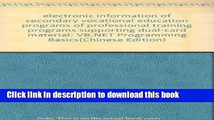 Books electronic information of secondary vocational education programs of professional training