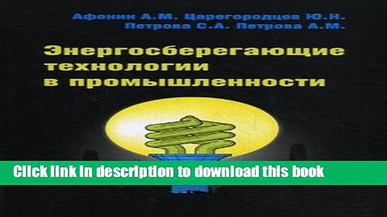 Books Energy saving technologies in industry Textbook Vocational Education GRIF