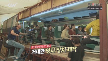 실감나는 KTX의 숨겨진 비밀!