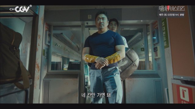 마동석이 좀비를 때려잡는 영화