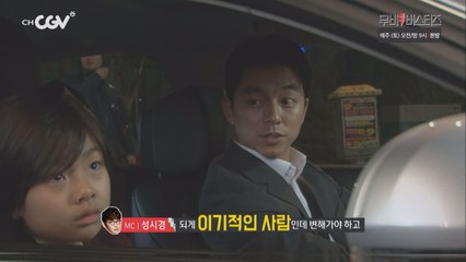 의 여심스틸러 공유의 숨은 매력은?