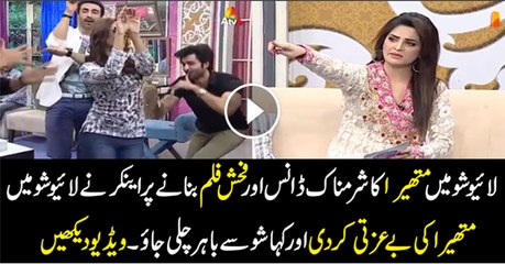 Mathira & Nimra Dancing Behind The Scene Blind Love Pakistani Movie And Shamed By Anchor Watch Video