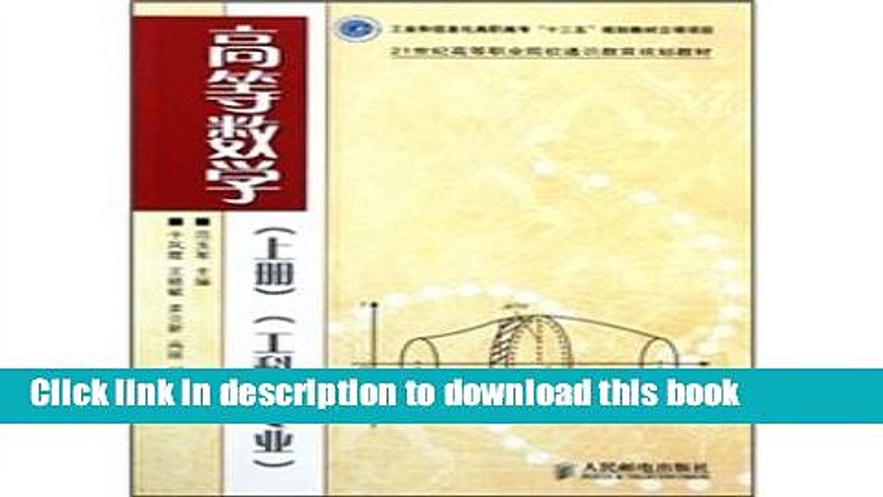 Ebook General education planning materials of higher vocational institutions in the 21st century: