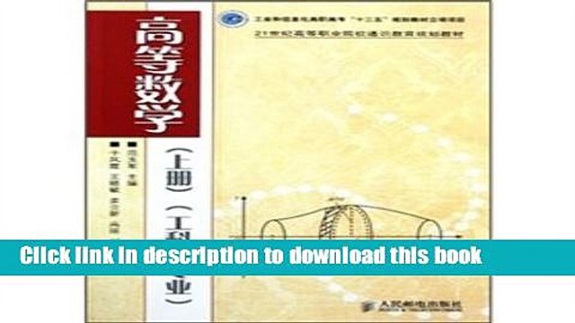 Ebook General education planning materials of higher vocational institutions in the 21st century: