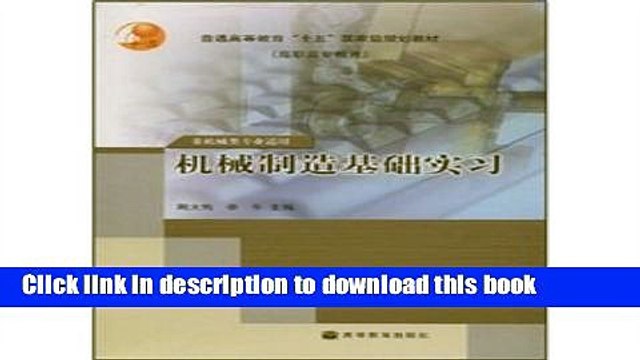 Ebook General higher education 15 national planning materials (Higher Vocational Education):