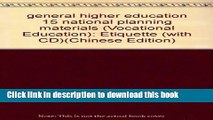Ebook general higher education 15 national planning materials (Vocational Education): Etiquette
