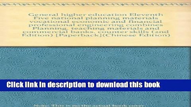 Books General higher education Eleventh Five national planning materials vocational economic and