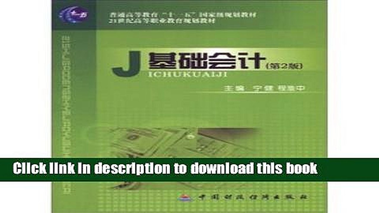 Books General Higher Education Eleventh Five-Year national planning materials. vocational