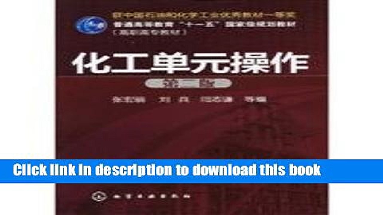 Books General Higher Education Eleventh Five-Year national planning vocational teaching materials: