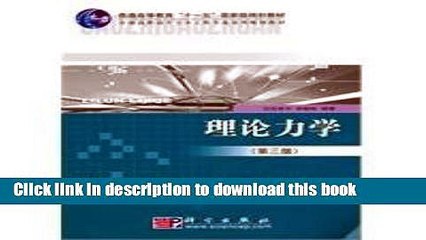 Books general higher education planning materials Eleventh Five-Year National Series in Civil