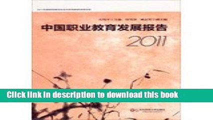 Books 2011 Ministry of Education Philosophy and Social Science Development Report cultivation