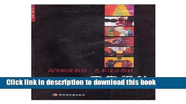 Ebook Advertising Design (Textbook for Higher Vocational Education - Art Design) (Chinese Edition)