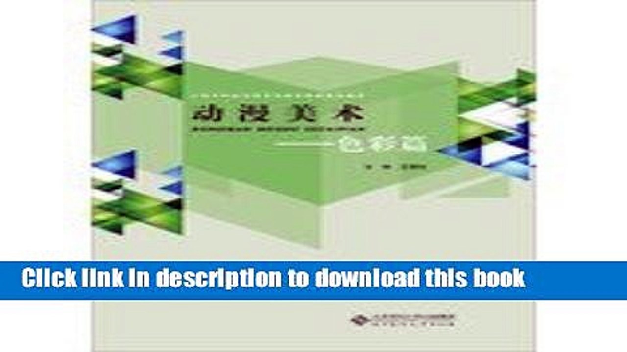 Books Anime Art : Color papers nationwide in vocational education alliance recommended textbooks