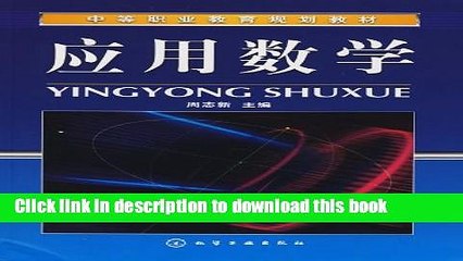 Ebook Applied Mathematics ( Zhou new )(Chinese Edition) Free Online
