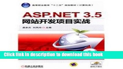 Books ASP.NET3.5 actual website development project (computer class vocational education second