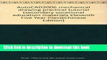 Ebook AutoCAD2006 mechanical drawing practical tutorial (secondary vocational education materials