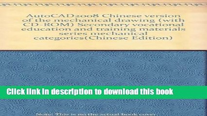Books AutoCAD2008 Chinese version of the mechanical drawing (with CD-ROM) Secondary vocational