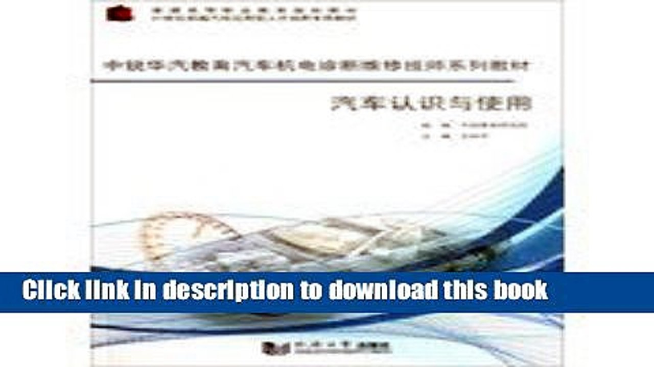 Ebook Automotive understanding and use of ordinary vocational education planning materials of the
