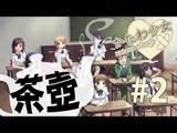 Katawa Shoujo | 【片輪少女 - 第一章】 #2 
