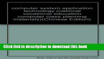 Books computer system application technology (national vocational education computer class