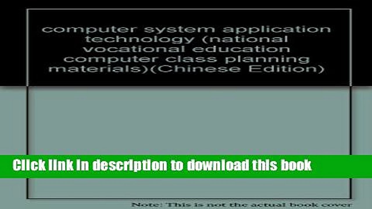 Books computer system application technology (national vocational education computer class