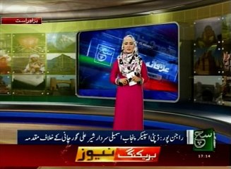 Regional News Bulletin 05pm 30 July 2016 - Such TV