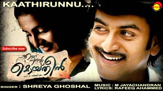 Kaathirunnu Kaathirunnu  _Video Song HD _ Ennu Ninte Moideen _ Prithvi_Full-HD