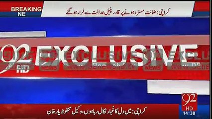 Exclusive Video Of PPP's Qadir Patel Running From ATC