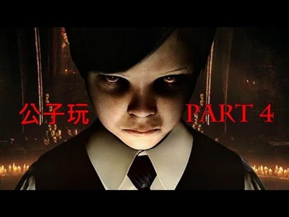 公子玩Lucius - Part 4